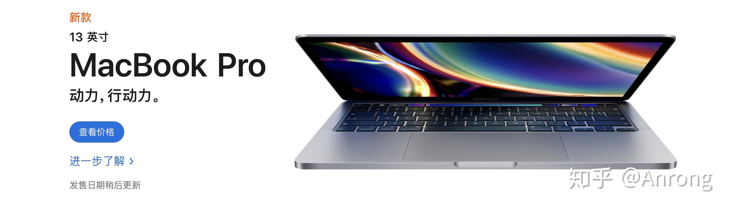 今天青年节2020款macbookpro来了但只是常规升级