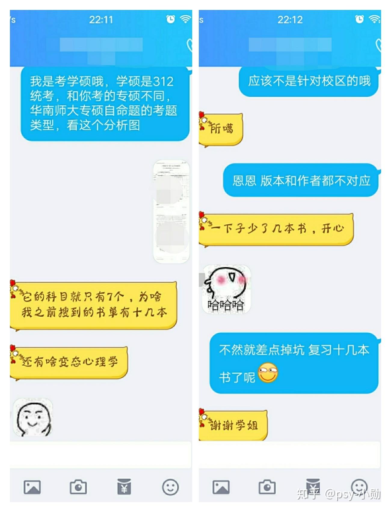 跨考心理学我要不要报班。但是好贵啊。我很纠
