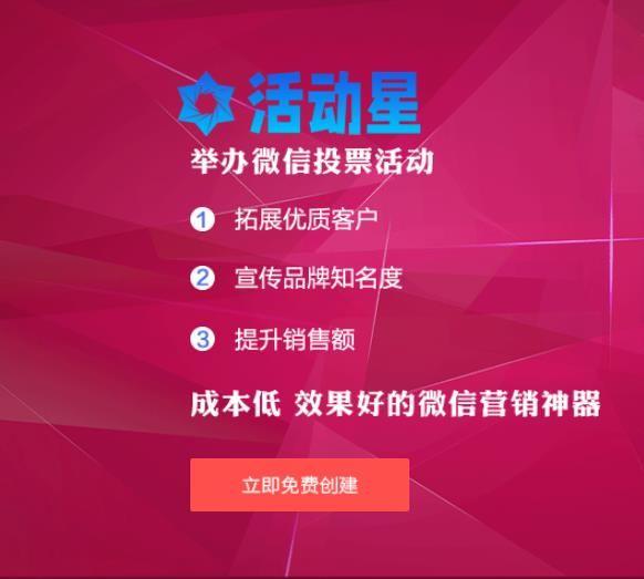 公众号评选活动怎么搞_公众号评选申报_微信公众号评选活动