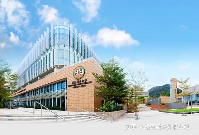 香港恒生大学和香港公开大学读本科,哪个更好一点? - 知乎