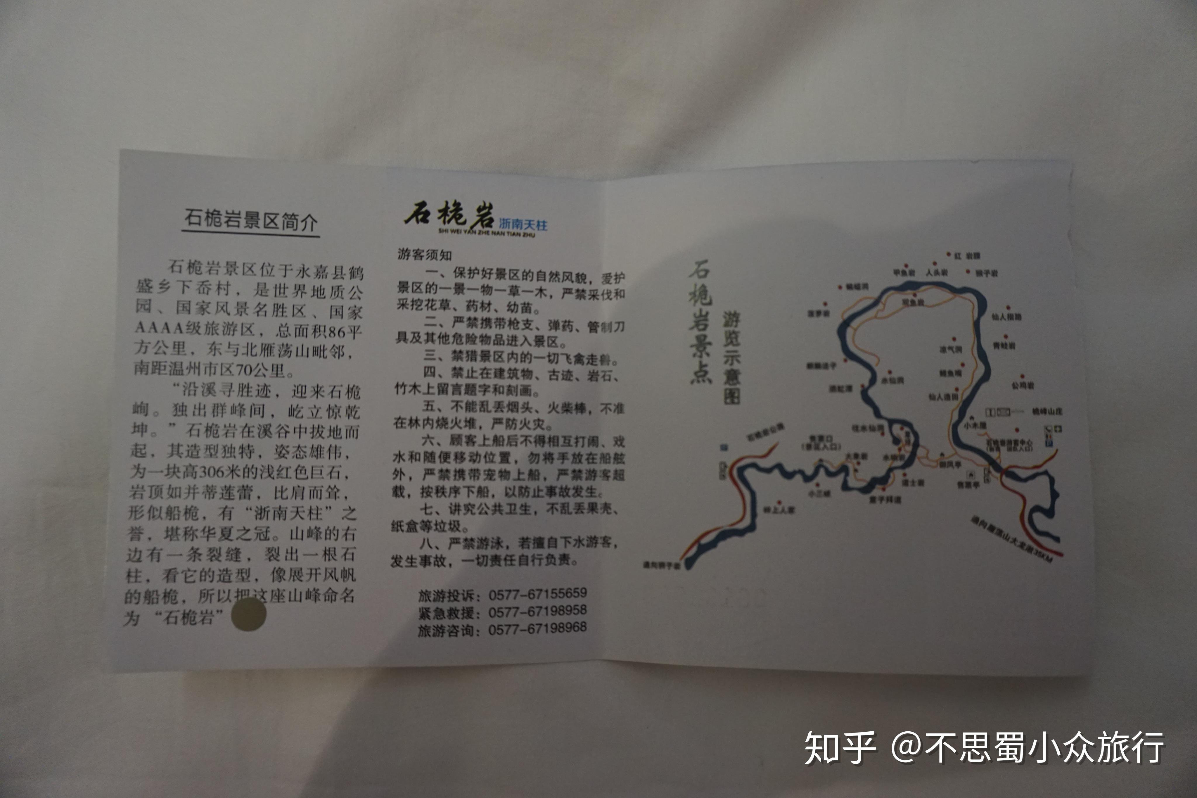 于百度地图交通:从g15雁荡山出口下来,经104国道,雁楠公路,石桅岩支线