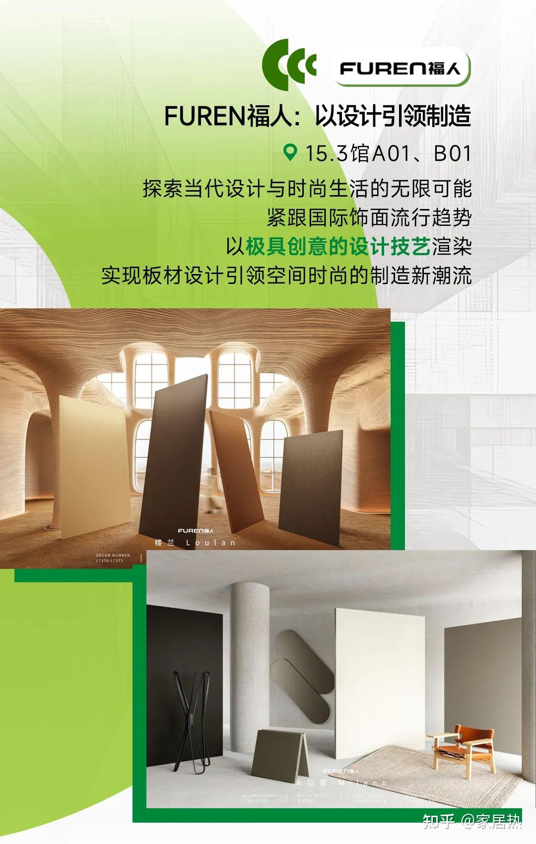 解码2025中国家博会(广州)「魅力之路」:纵深与横贯双维重构,探寻家居产业未来范式 - 知乎