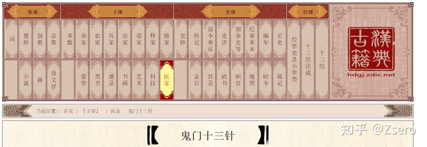 汉典（数字经典——文字） - 知乎