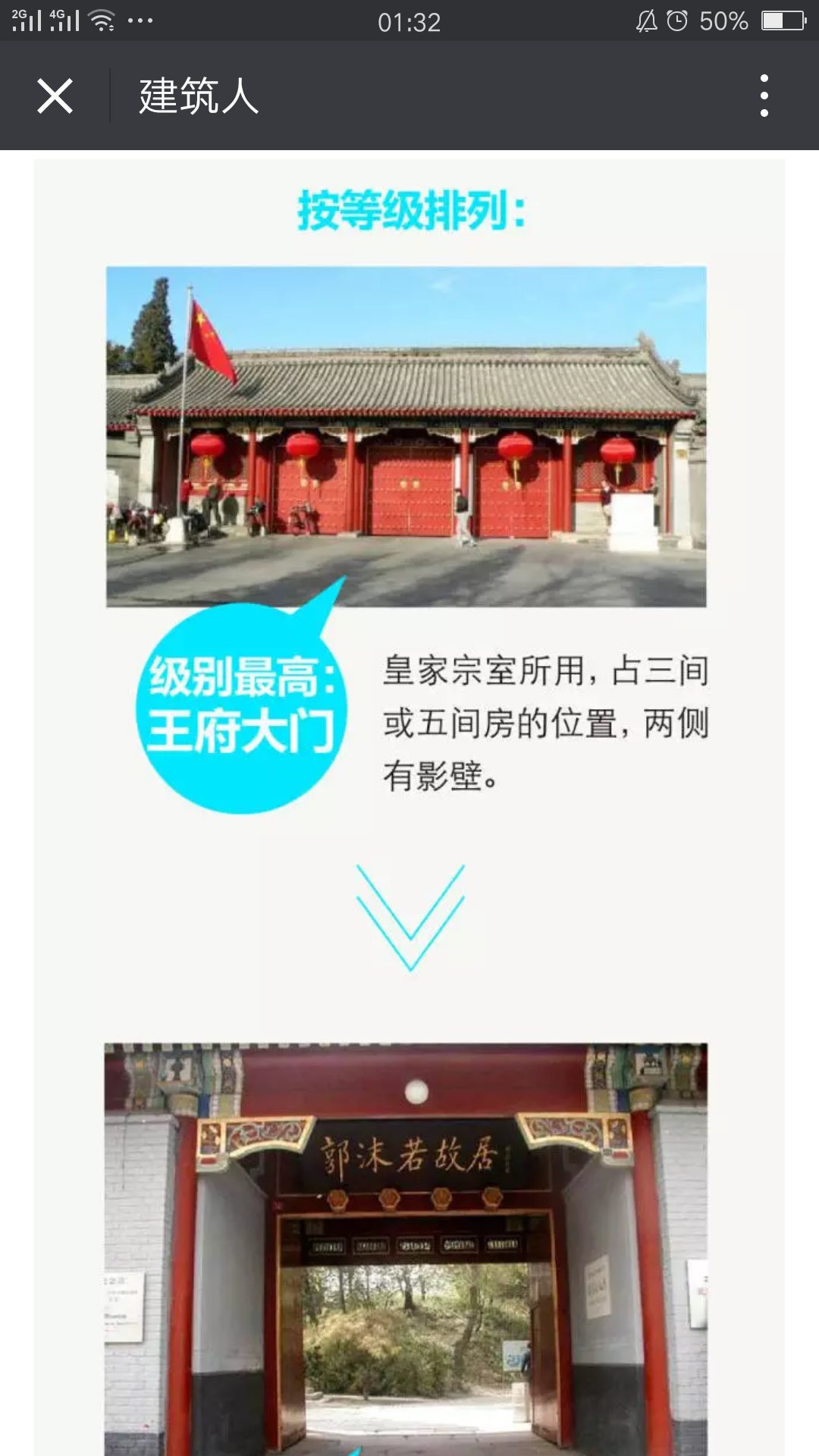 王府大门和广亮大门的区别？ - 知乎