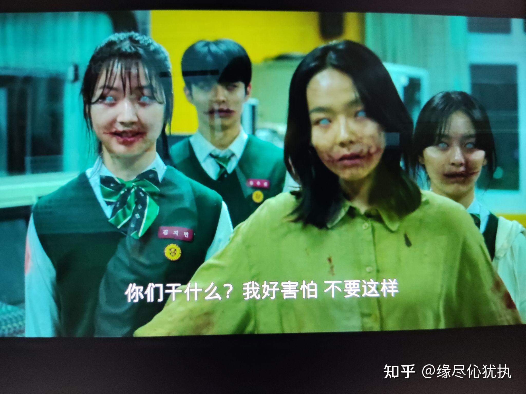 韩剧《僵尸校园》有哪些细思极恐的细节? - 知乎