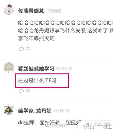 啥叫人机评论 v2-7561a24d926eb3e2eb185fd9d00dd9c0_r.jpg