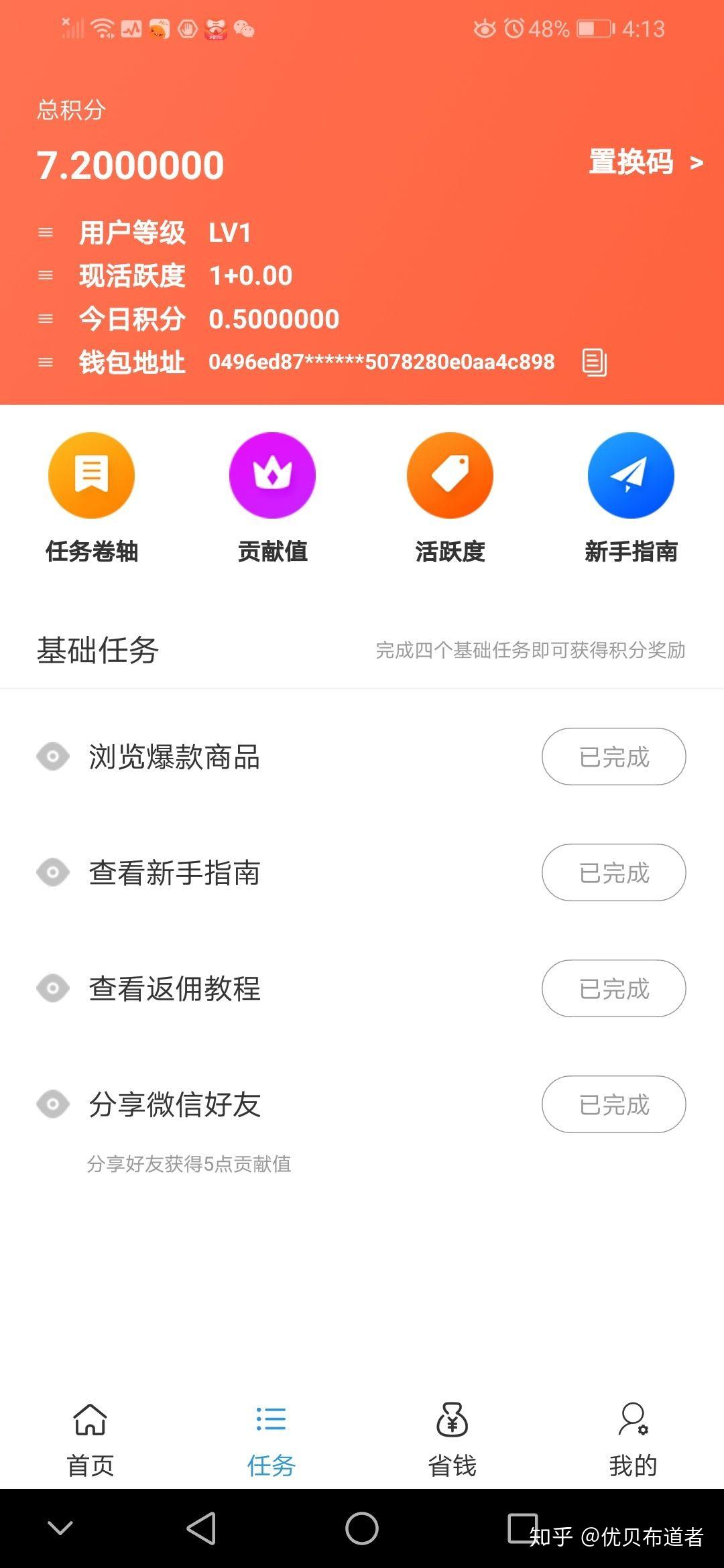 优贝优势玩法以及目前价格一币21元