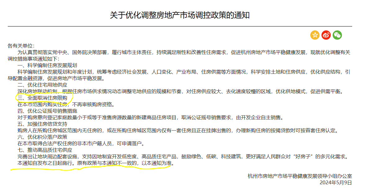 杭州发布房产新政,全面取消住房限购,具有哪些重要意义?