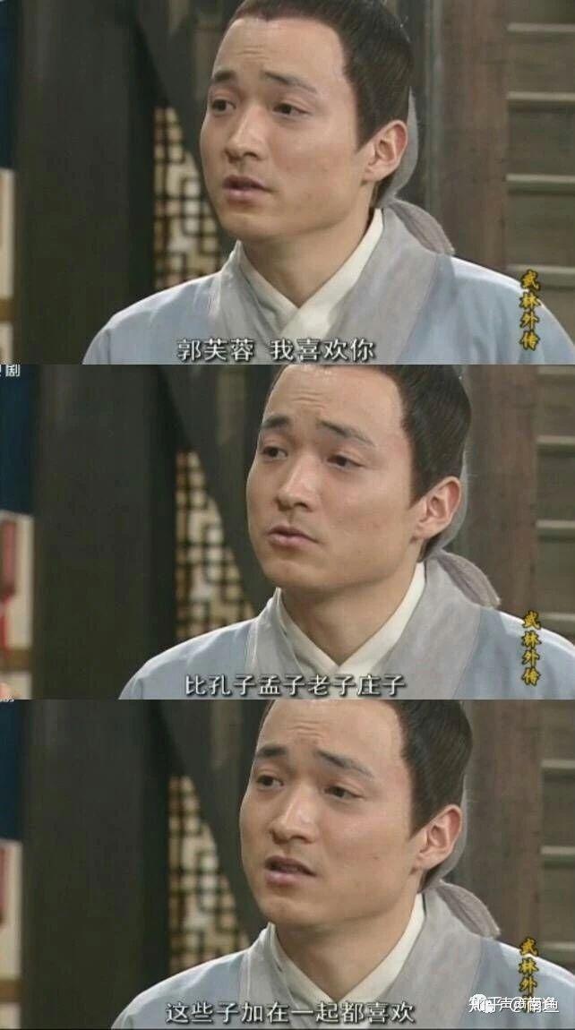 你不知道的武林外传吕秀才吕轻侯