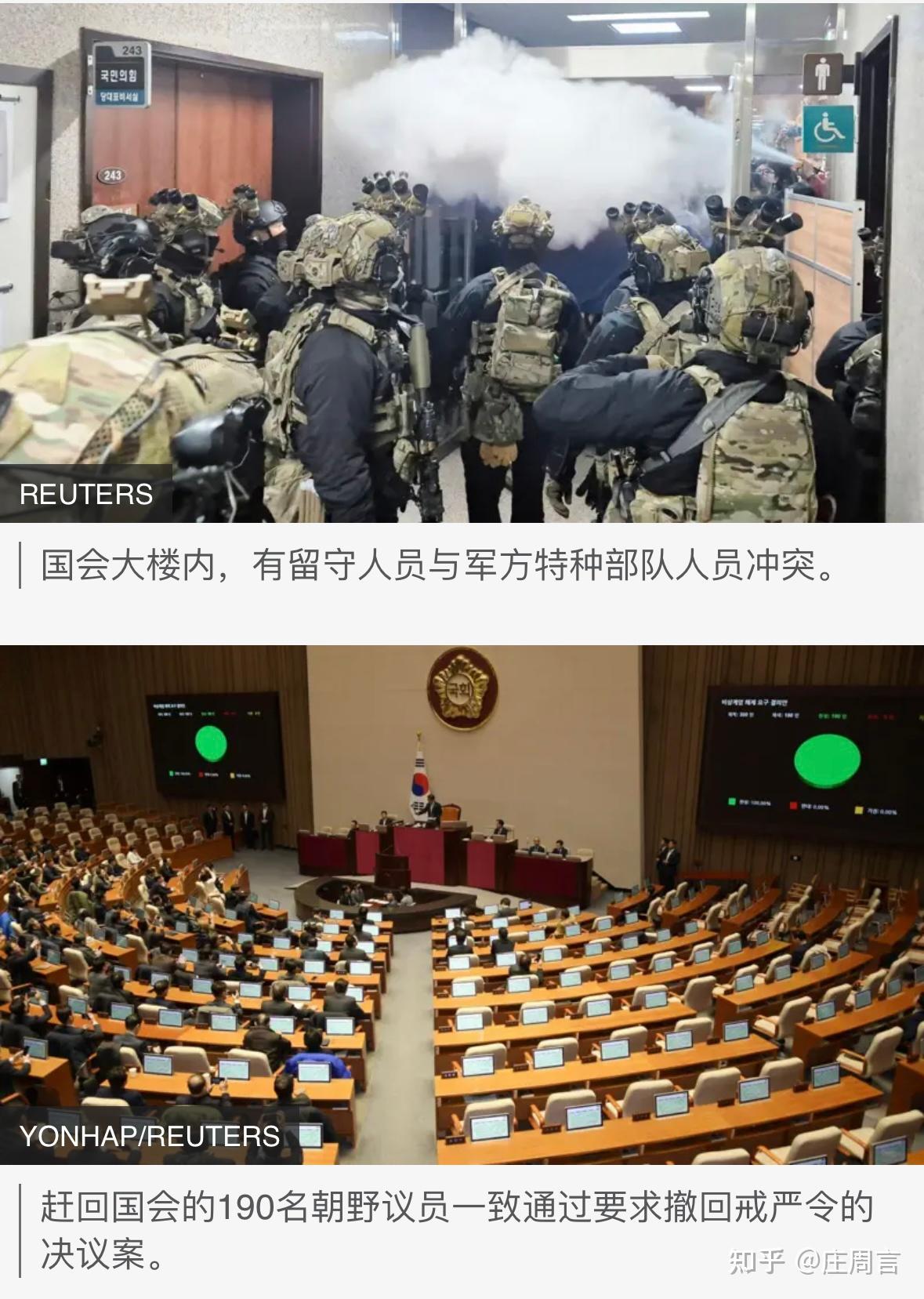 短命的戒严：昨晚韩国到底发生了什么？ - 知乎