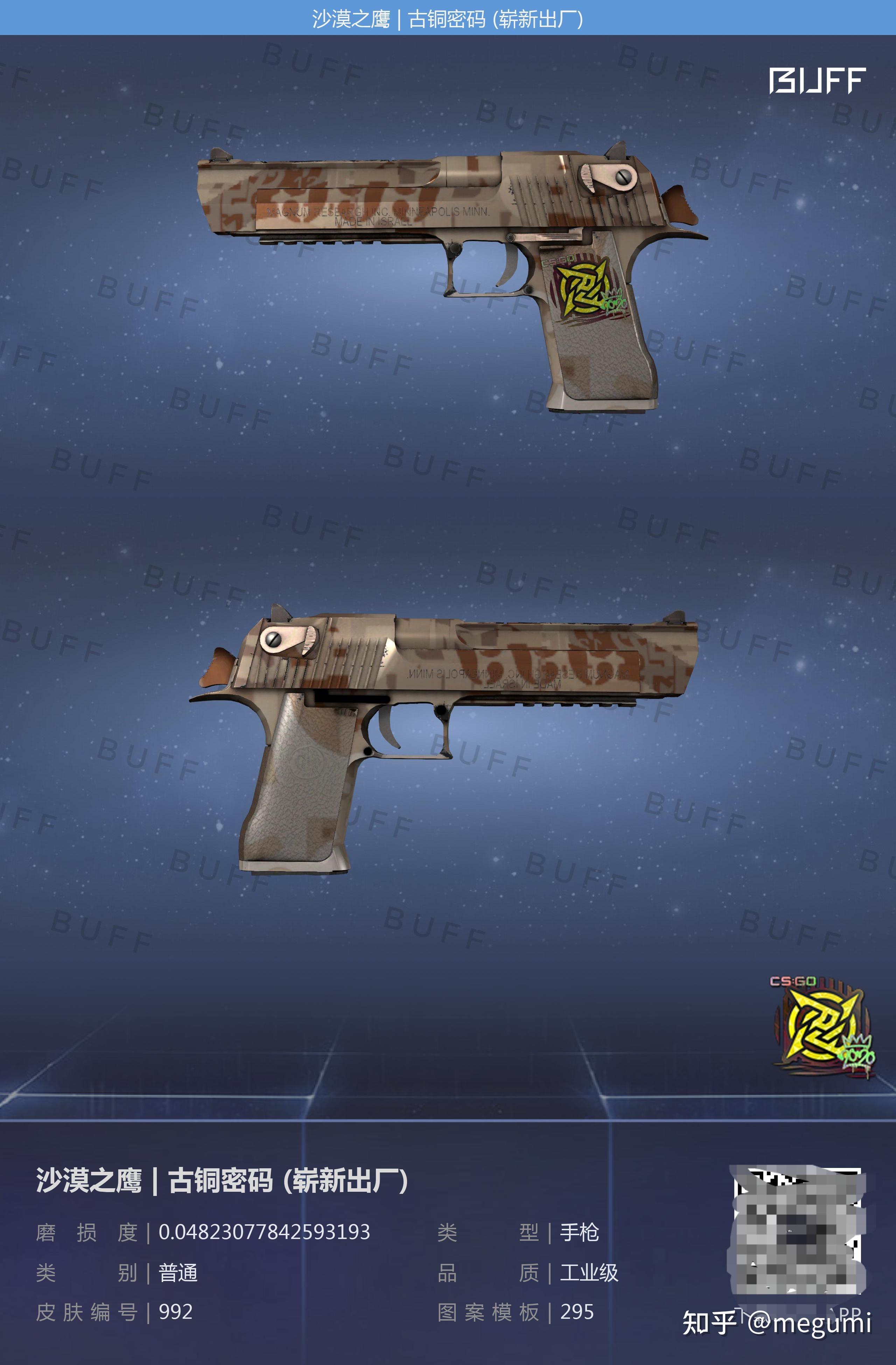csgo沙漠之鹰皮肤推荐? - 知乎
