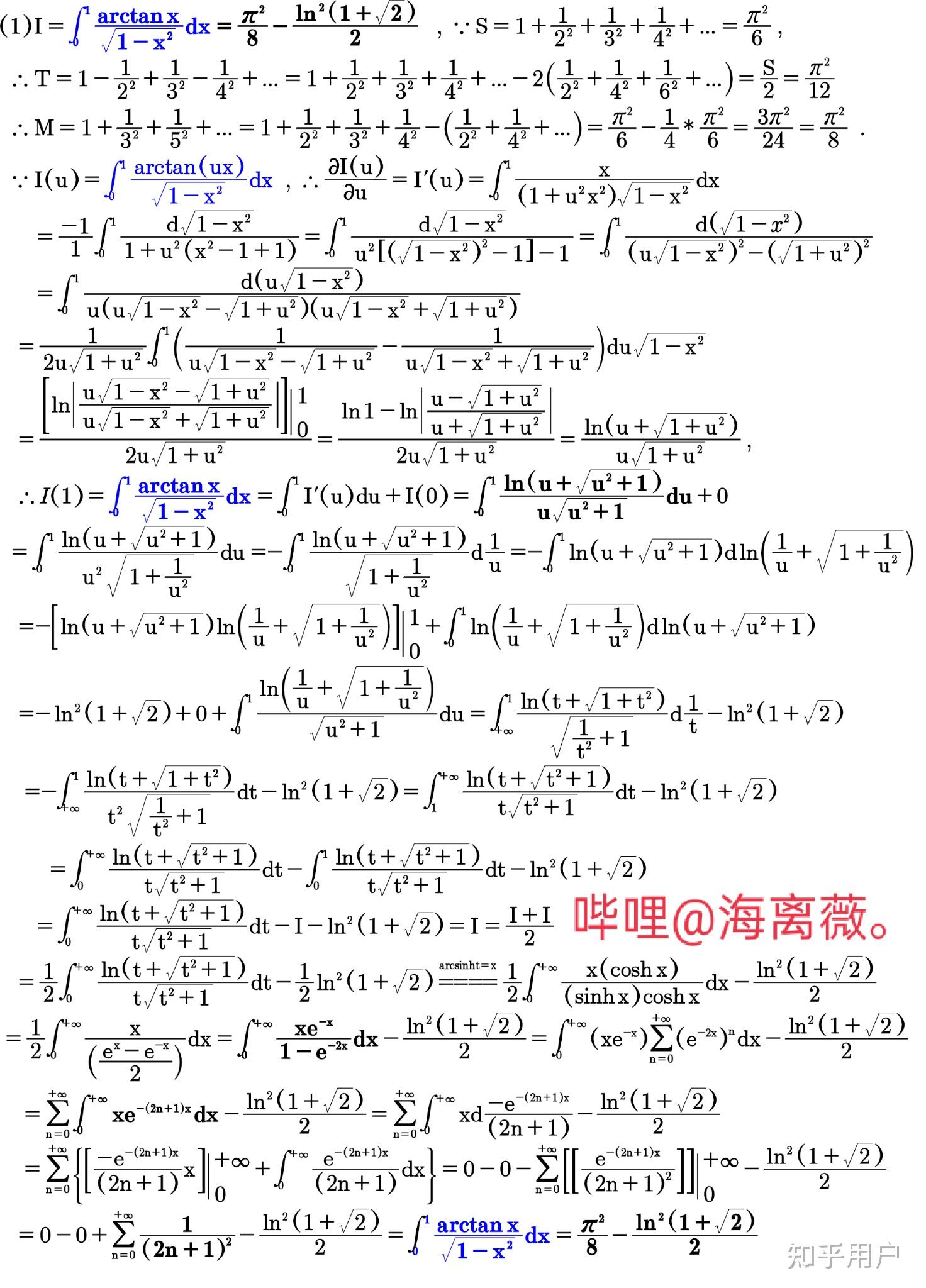 反常定积分求解∫arcsinxdx/(1 x^2)05和∫arctanxdx/√(1