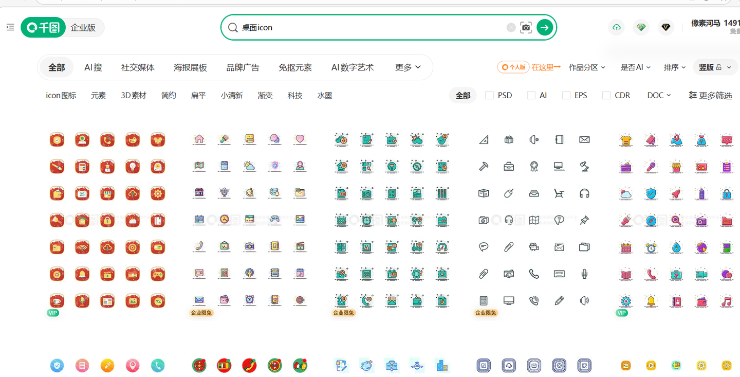 测桌面iconAI工具时，关键看文字区重排空间 - 知乎