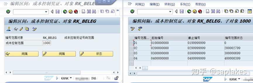 Snro SAP维护凭证号段方式;号段的三种缓冲类型 - 知乎