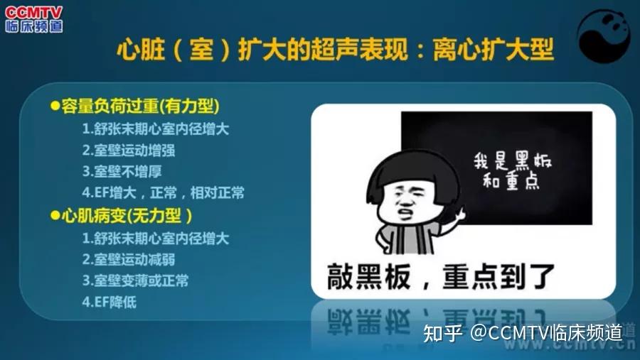 在鉴别大心脏的超声诊断时,首先,确定是否为真正的心脏扩大,确定是心