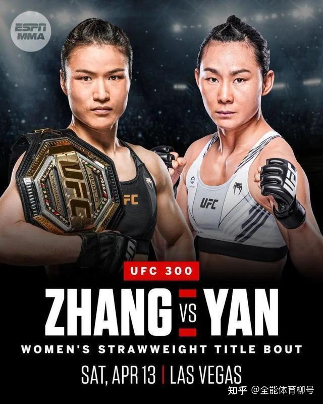 UFC世界冠军挑战赛,闫晓楠1大优势或KO张伟丽,德比战谁主沉浮? - 知乎
