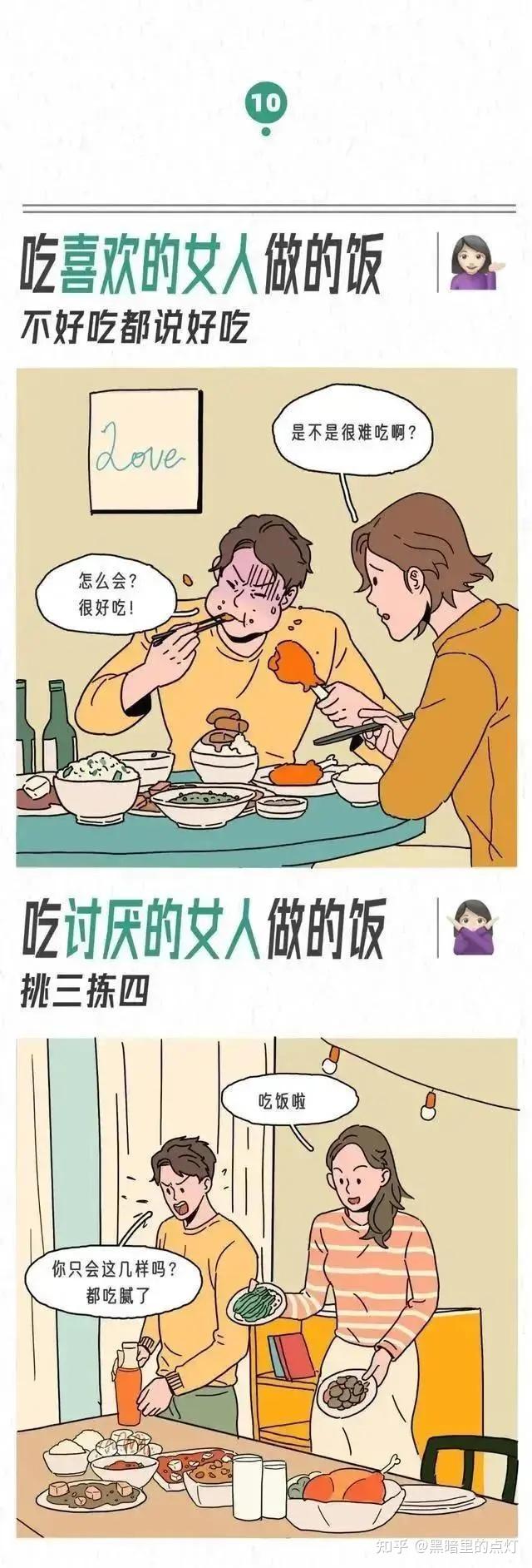 男生对喜欢的女生和不喜欢的女生真的很不一样 - 知乎