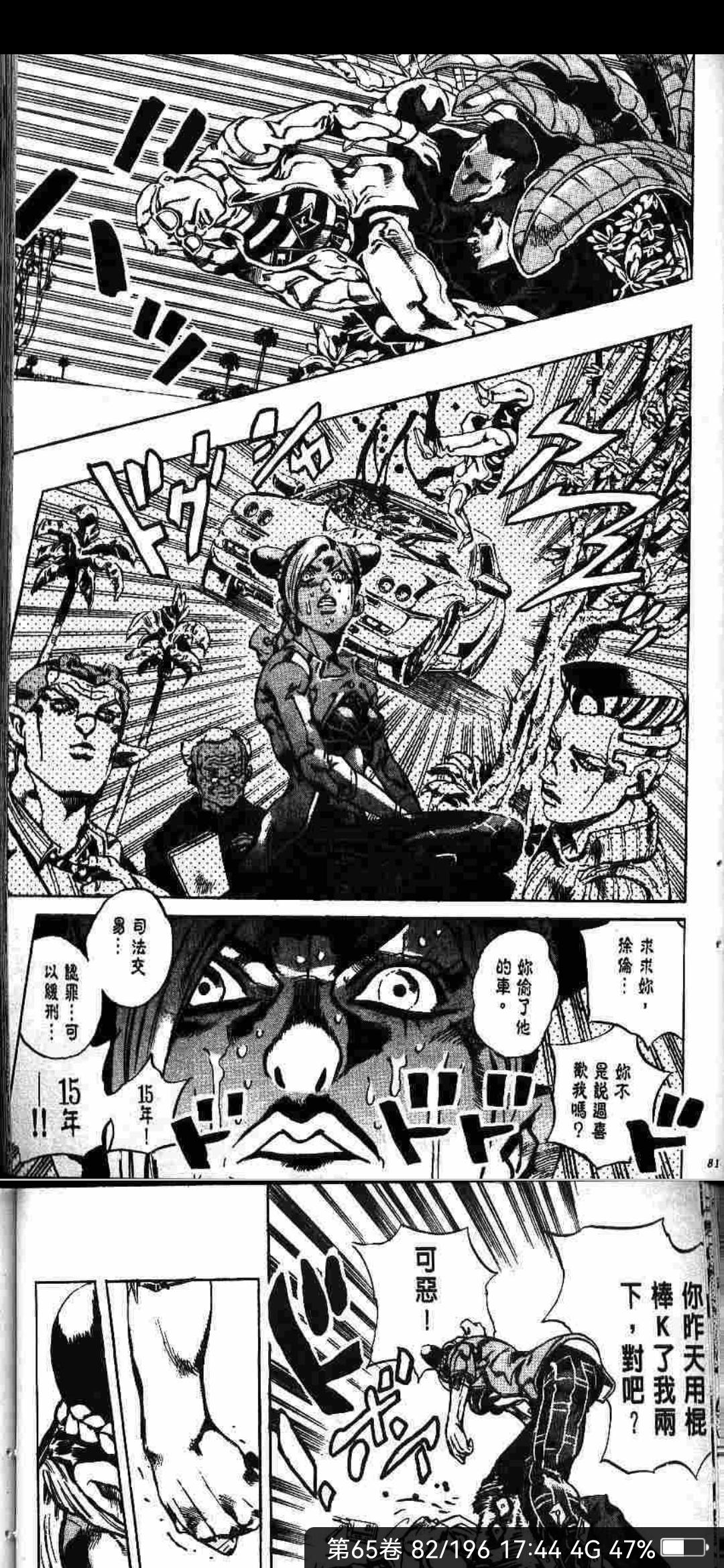 辩护律师约翰,命令流氓将无辜路人丢到马路上制造交通事故假象,贪财的