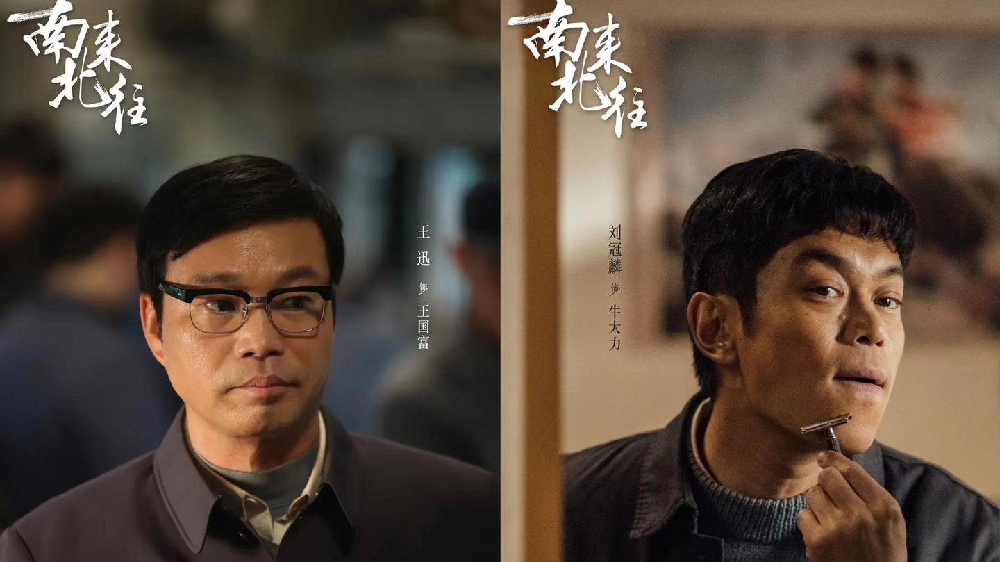 《南来北往》开播即燃收视夺冠，细节处理完美，具备“剧王”气质 - 知乎