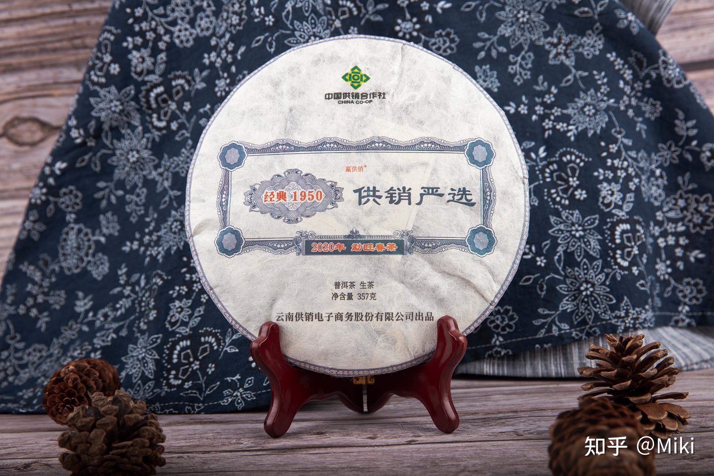 云南省供销社普洱茶新品牌赢供销该出来见见广大爱茶的朋友了