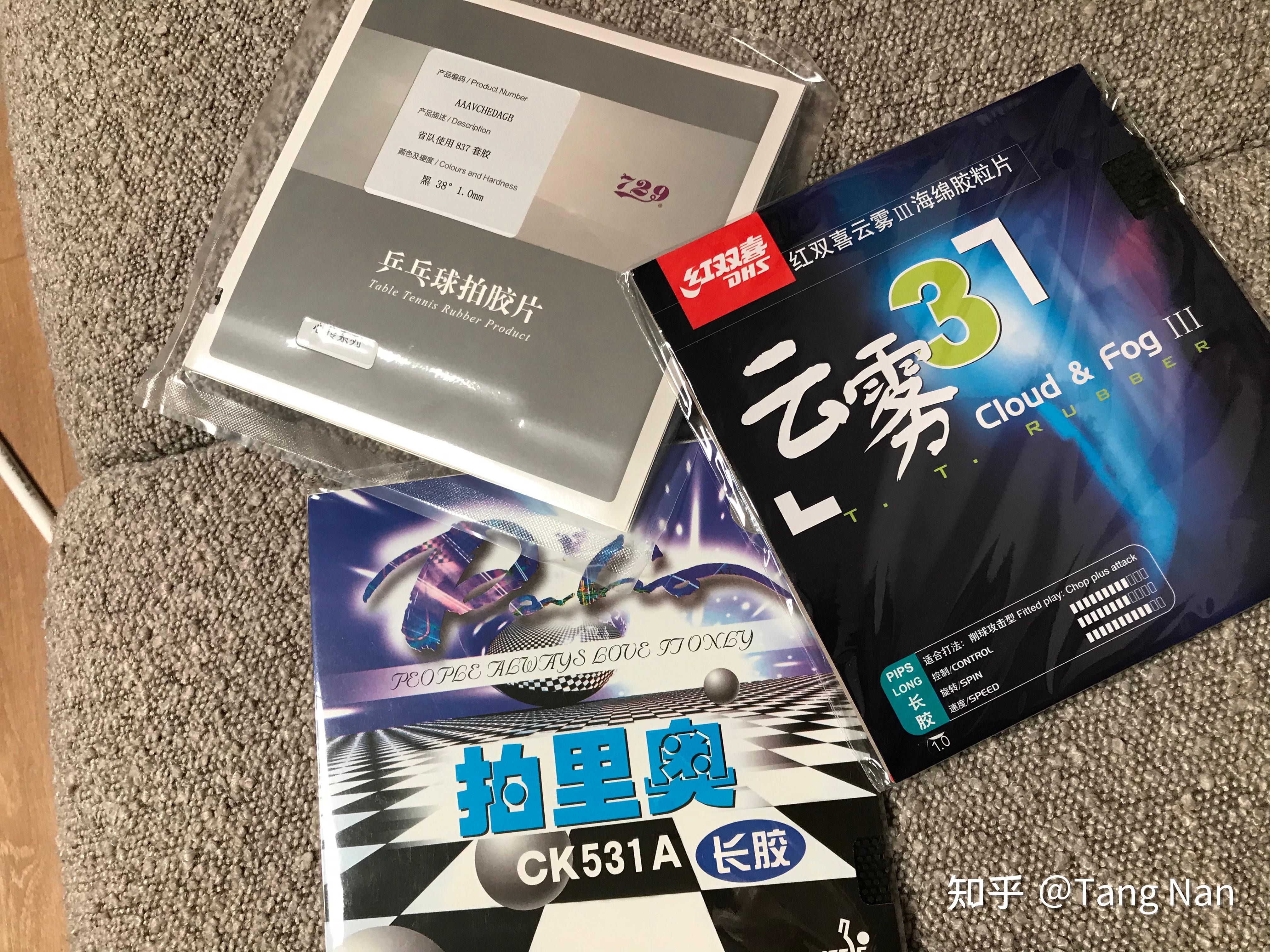 削球手如何选胶皮? - 知乎