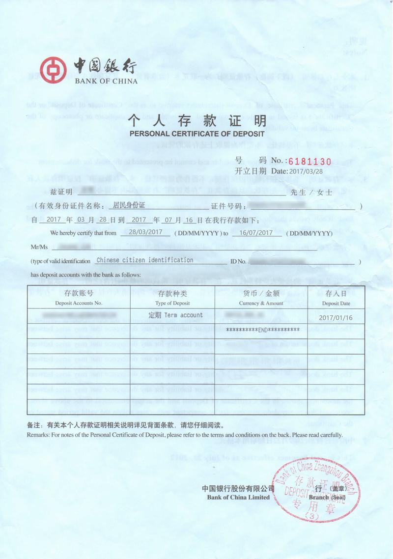 香港留学办理学生签的话,涉及到一个财产证明
