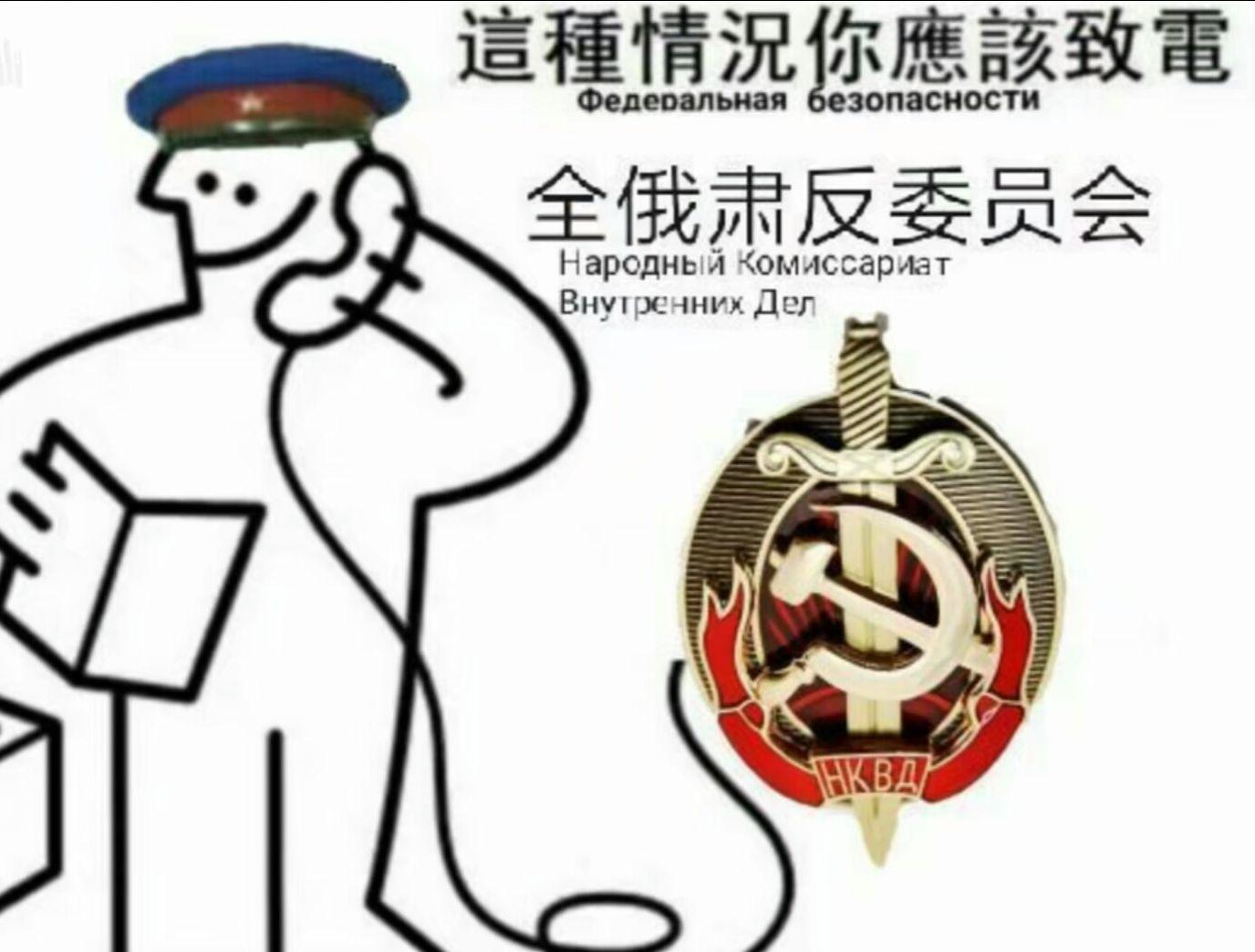 肃反进行中表情包图片