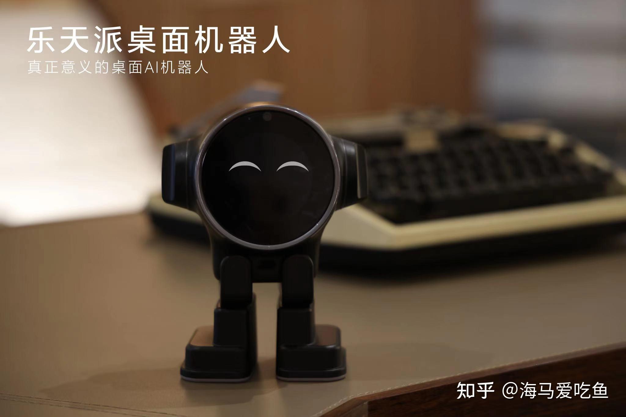 正式接入小米米家生态！好玩又有趣的乐天派桌面机器人又添新玩法 知乎 