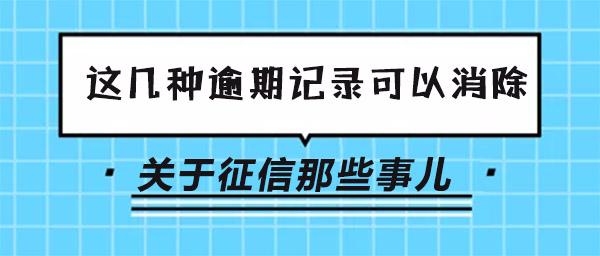 什么会影响征信(个人信用报告pdf无痕修改)