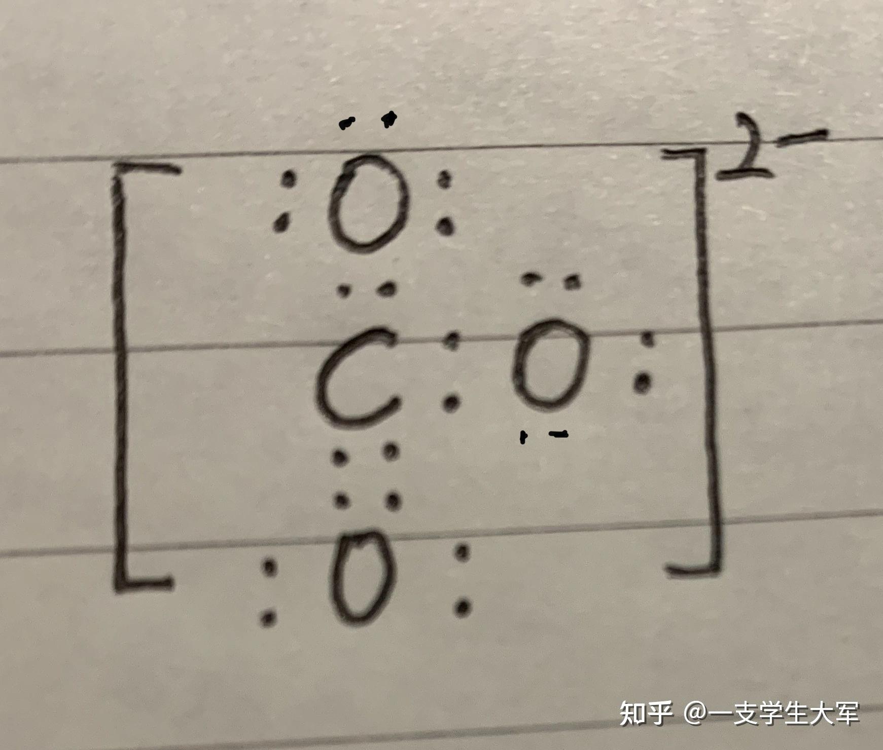 一氧化碳和碳酸根離子電子式怎麼寫? - 知乎