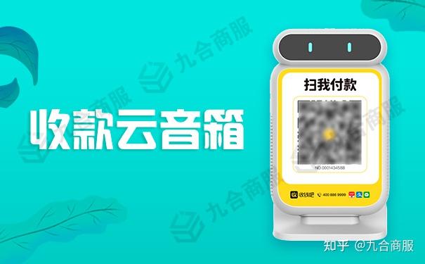 如何开通企业收款二维码?公司申请商户收款二维码 - 知乎