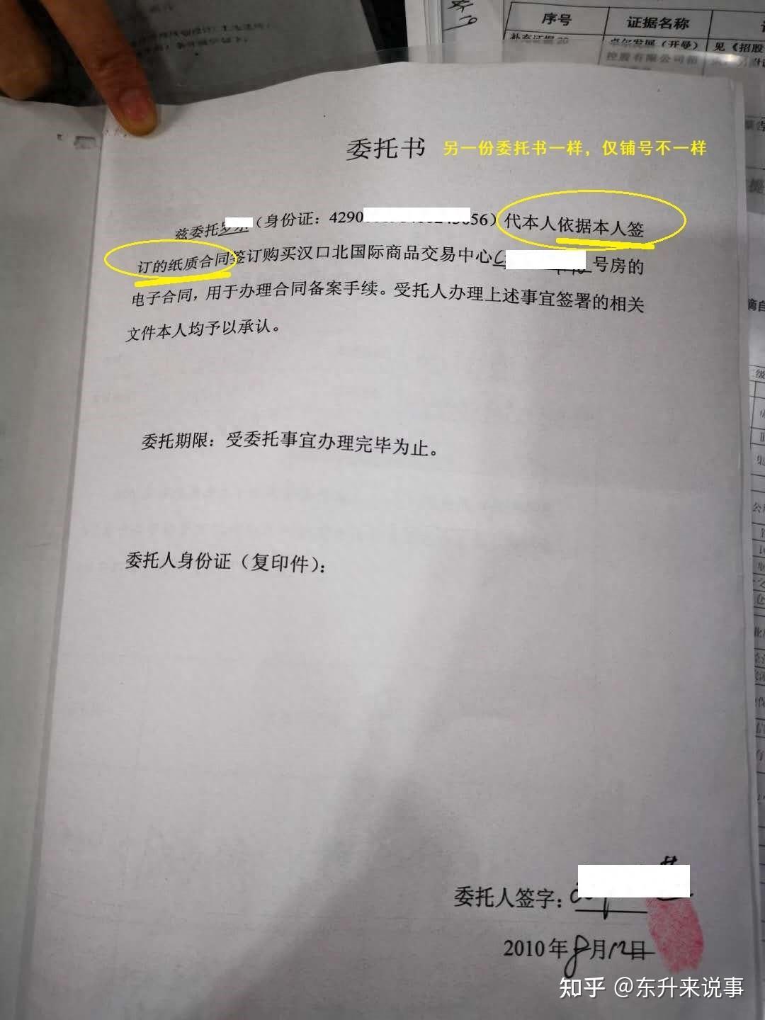 人民日报关注的汉口北国际贸易城纠纷案，武汉中院审监庭为何无视当庭辩驳，继续维持原审错误? - 知乎