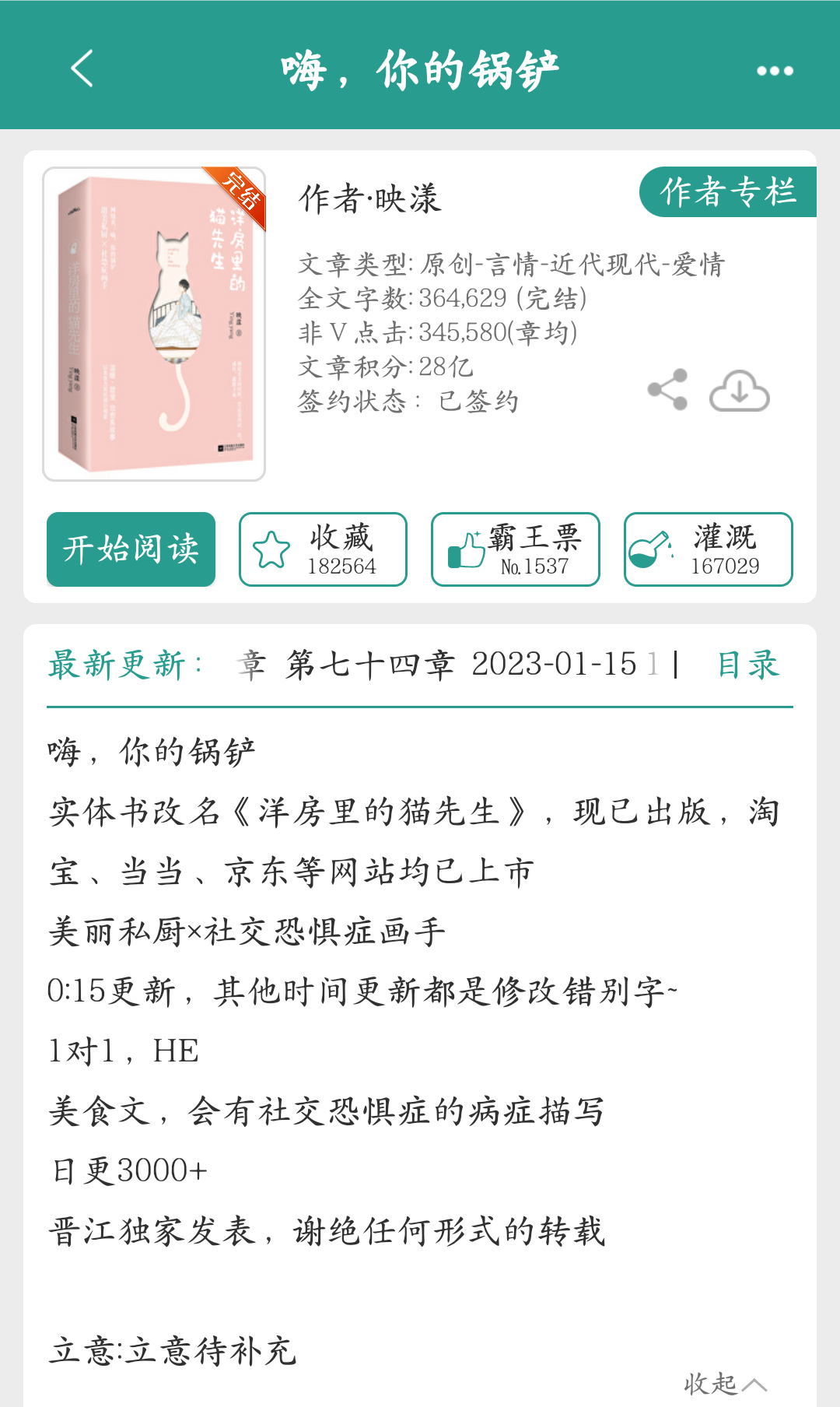 男主是社恐的小说 知乎