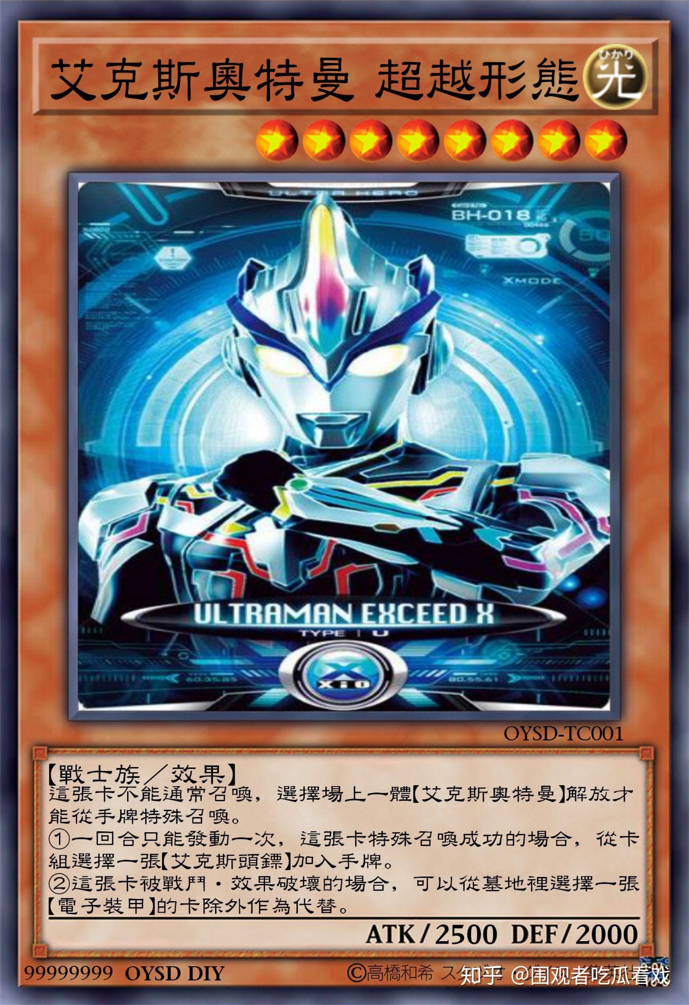 有个网友自制了一张游戏王怪兽卡请问它的实战价值如何