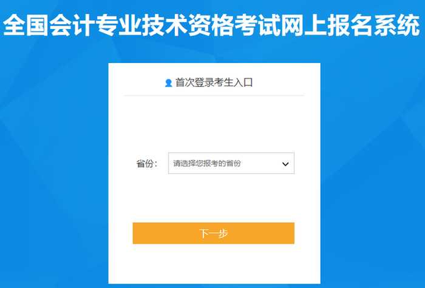 会计报名考试_会计初级职称考试报名条件_会计考试报名