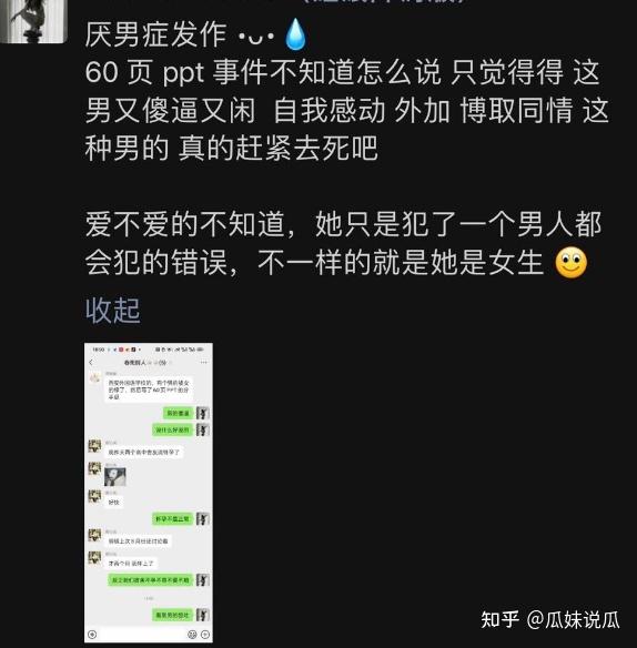 同时,还有项思醒65页ppt事件? - 知乎