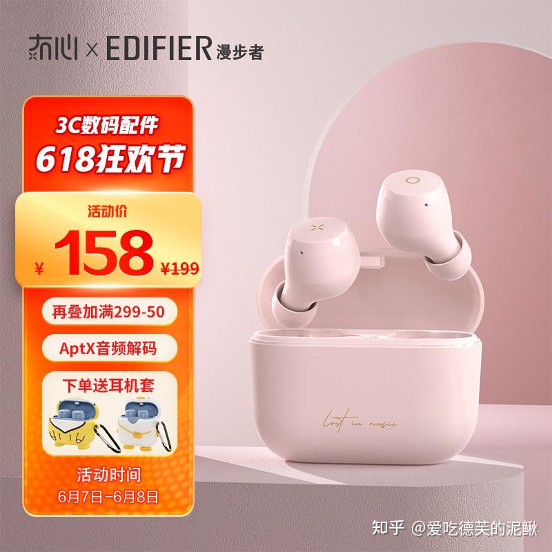 冇心漫步者联名minibuds真无线蓝牙耳机