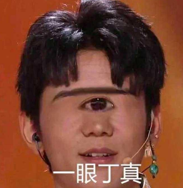 有没有一眼丁真的表情包啊? - 知乎