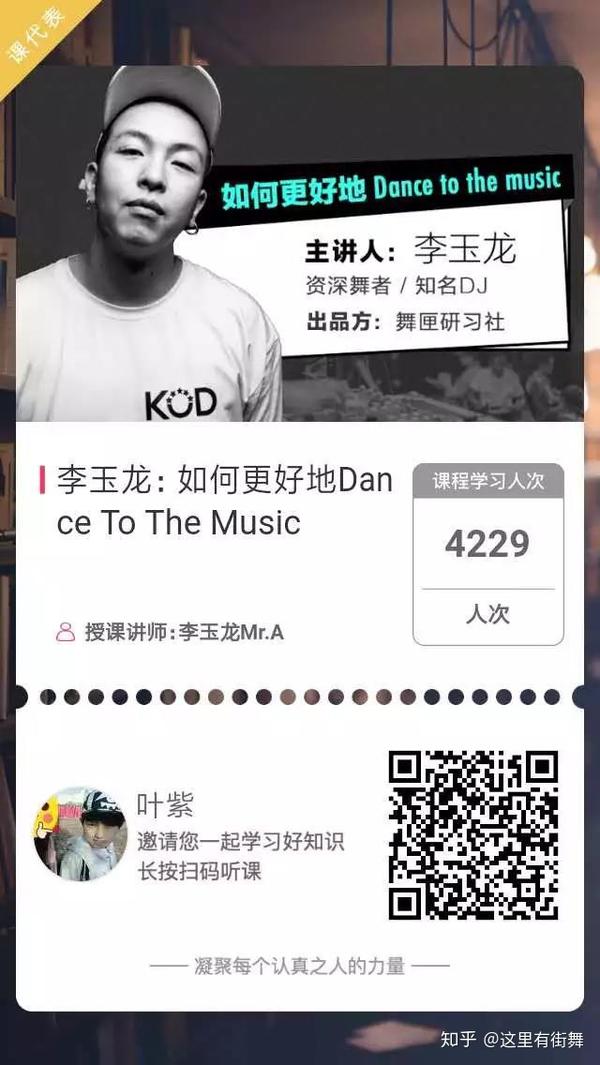 都说dancetomusic音乐里都有什么可跳呢