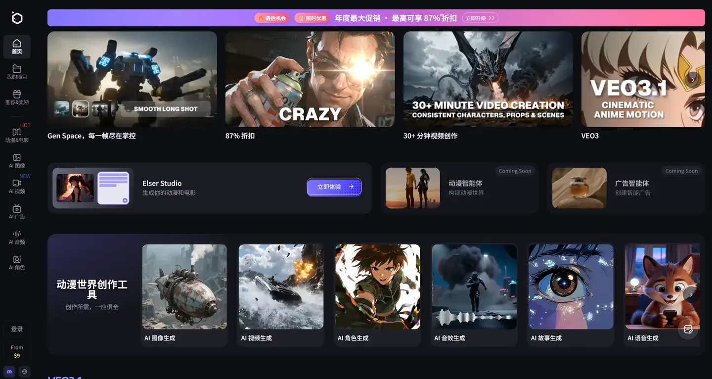 图片[6] - AI漫剧制作工具大集合：11款漫剧制作软件，免费付费都有 - 漫剧网