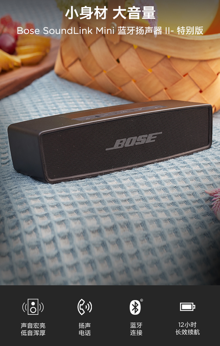 Bose Soundlink Mini 2 - 知乎