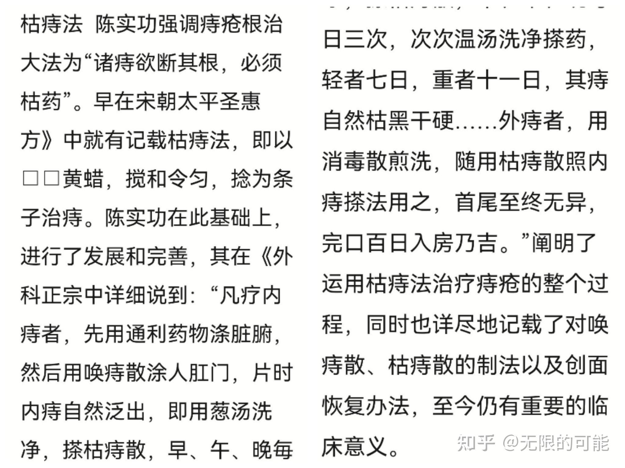 古代人得痔疮怎么办