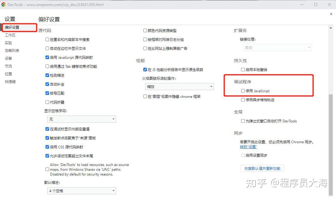 网页不允许复制怎么办? - 知乎