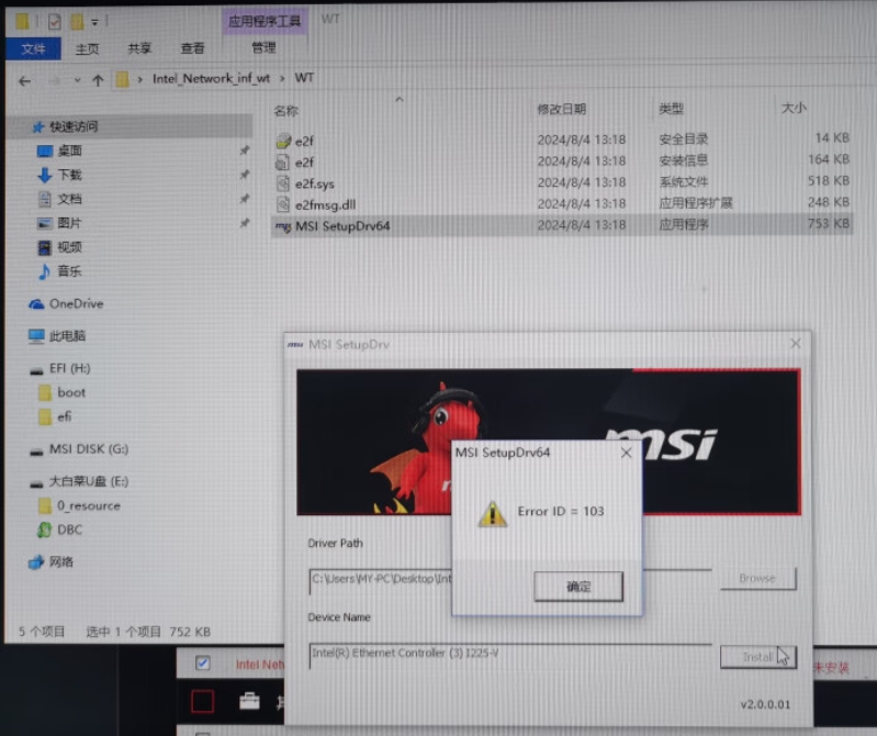  z790 tomahawk max wifi i225 v win10 error id 103 centos 