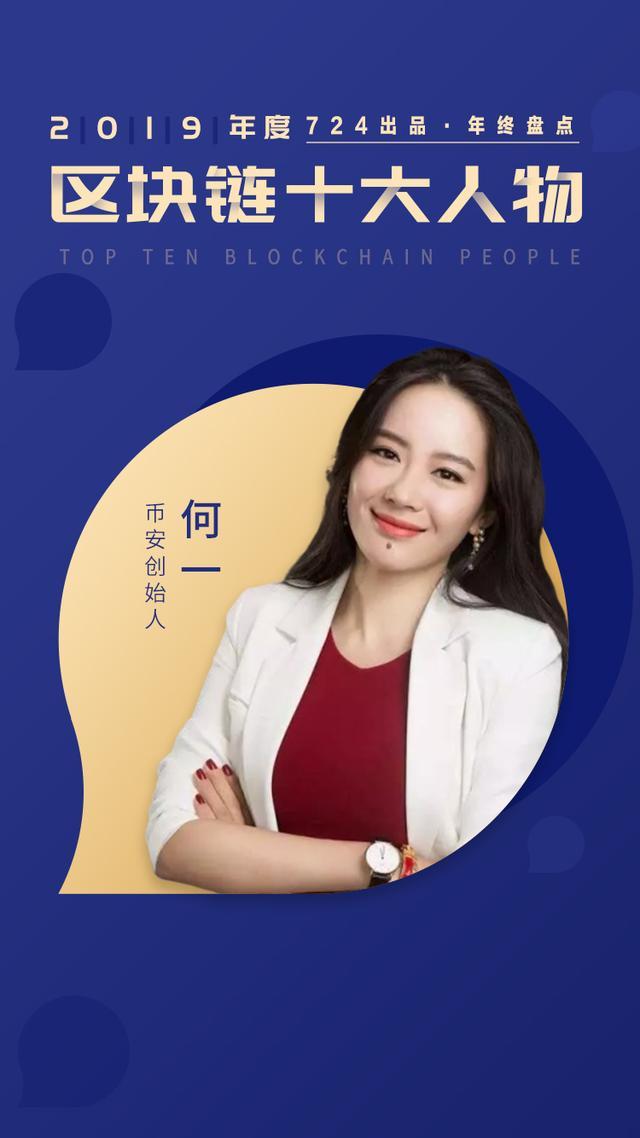 何一,从普通的农村女孩,到身家十几亿美元,币圈传奇一姐。 - 知乎