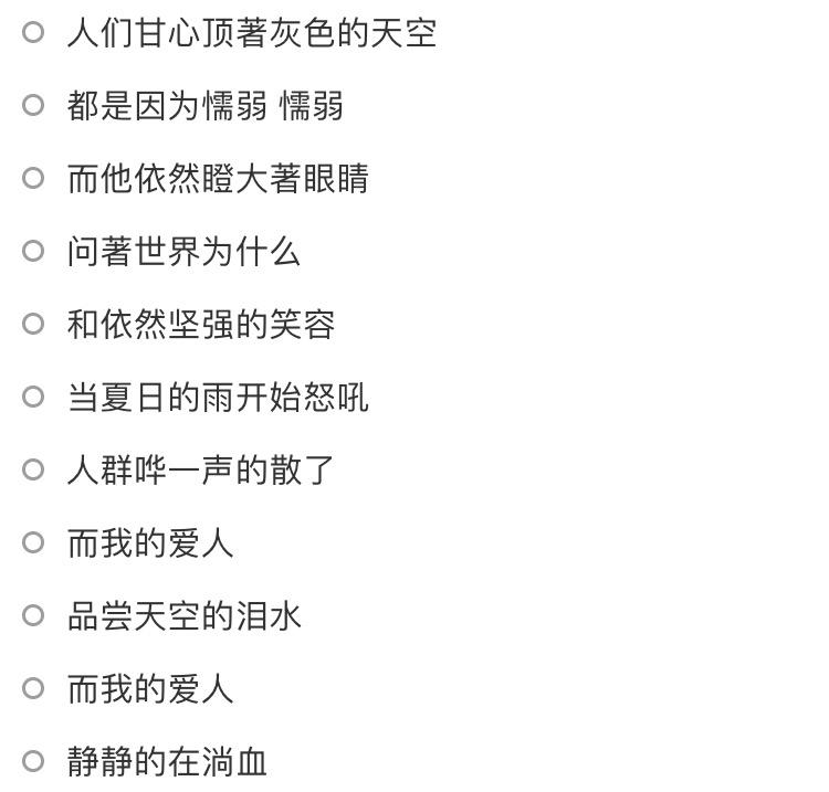 五月天有哪些很丧的歌?