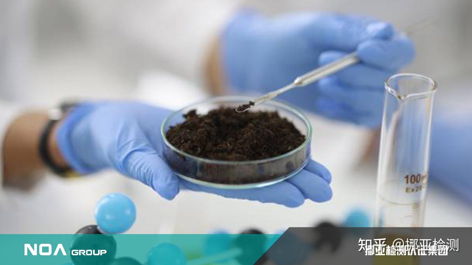 土壤检测,土壤检验哪家公司好? - 知乎