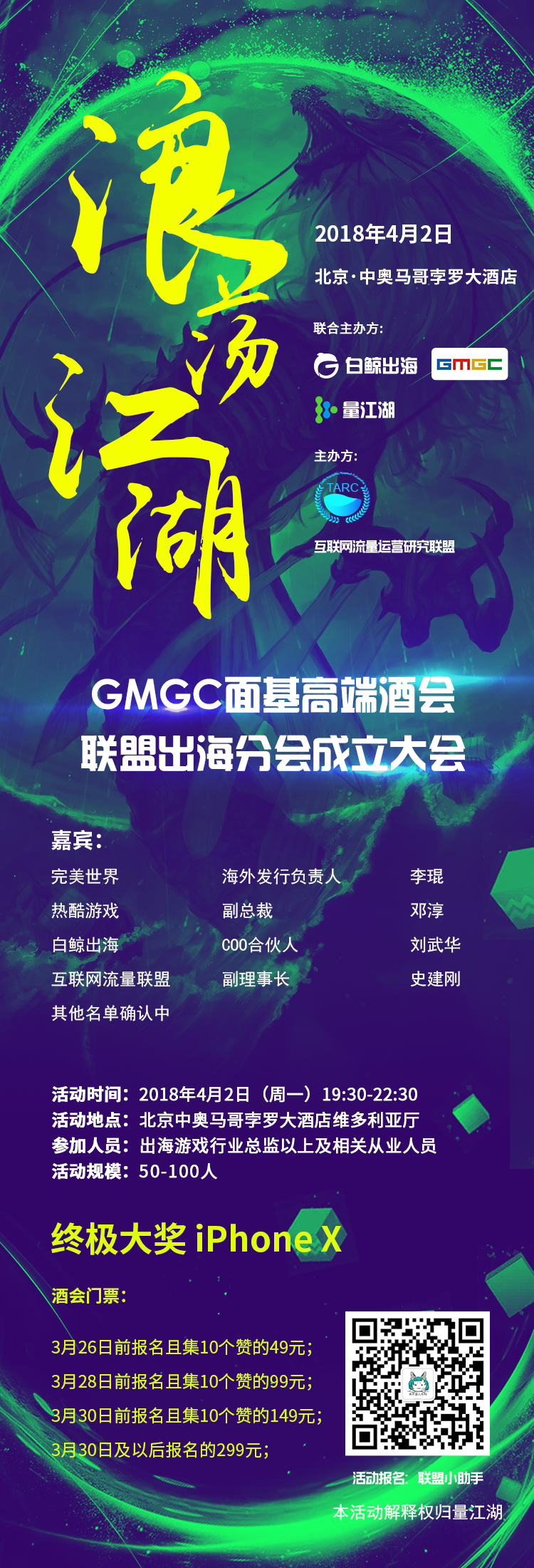 gmg游戏软件平台