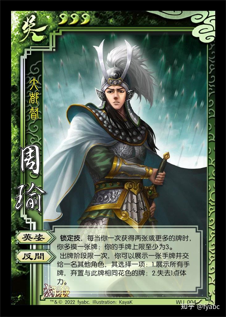 三国杀重置计划标准版