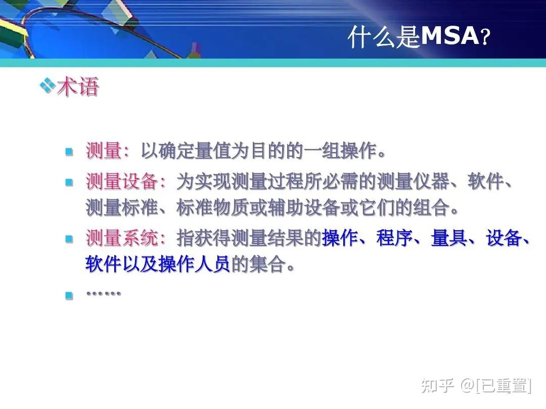 干货 | MSA-测量系统分析关键点总结，收好了 - 知乎